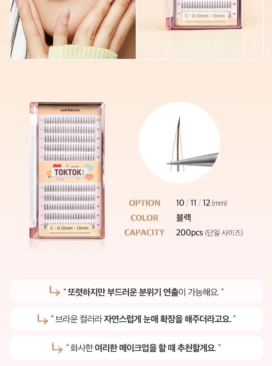 [속눈썹맛집/1등속눈썹] 코링코 노글루/가닥/하프 속눈썹 중 택1 상세페이지 169